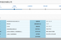 独家|被指侵害发明专利权要求赔偿1.98亿 聚和股份回应：有专利授权许可