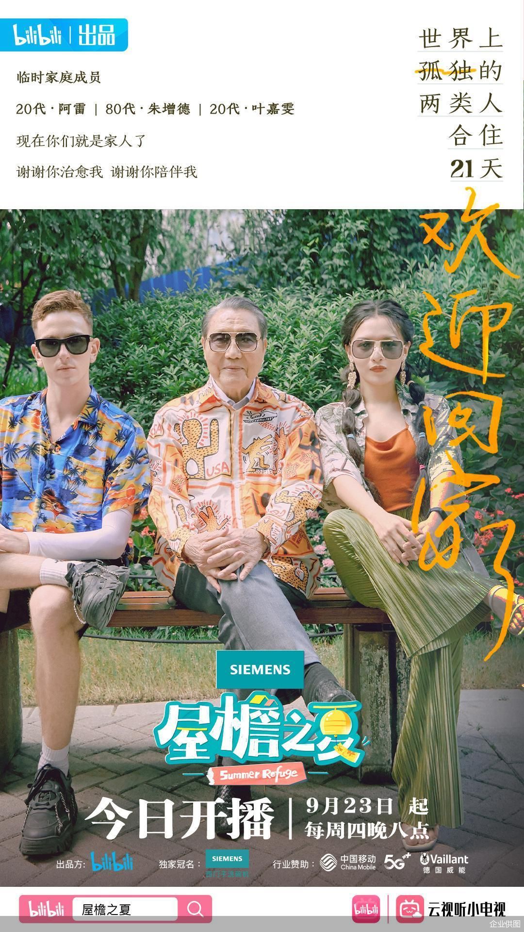 企业供图