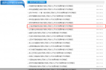 贡献逾七成营收的第一大客户突击入股   宏英智能IPO绕不开的质疑