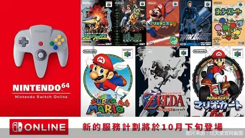 图片来源：任天堂官网截图