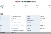 罕见！IPO受理超9个月却无进展 木仓科技怎么了