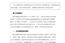 被交易所“问倒”！10度延期回复后要终止重组   *ST园城业务转型又黄了