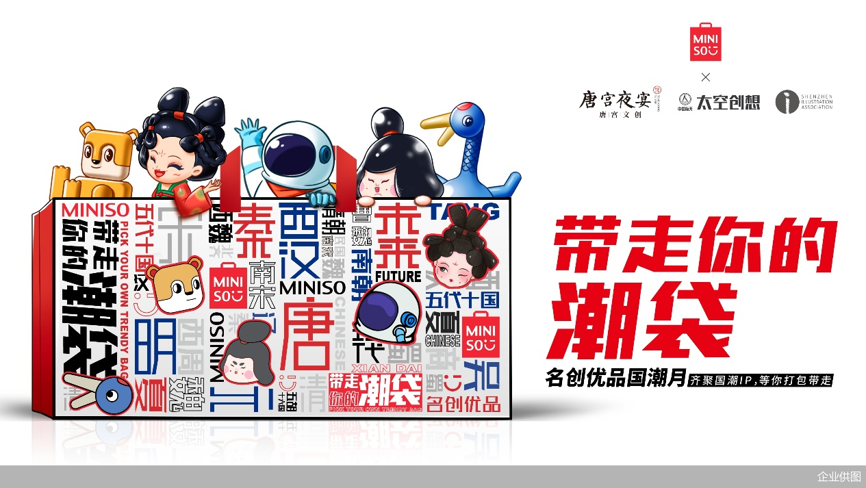 企业供图