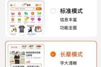 除了大字体的适老版App，互联网还能为长辈们做些什么？
