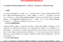 跨界“饮酒”告败！众兴菌业双主业玩不转了 还涉信披违规之嫌 