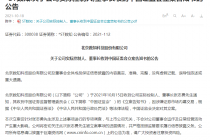 遭证监会立案！又有上市公司实控人涉嫌内幕交易 超5万户股民慌了
