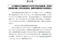 甘肃省国资委入主未果  敦煌种业两度易主接连告败
