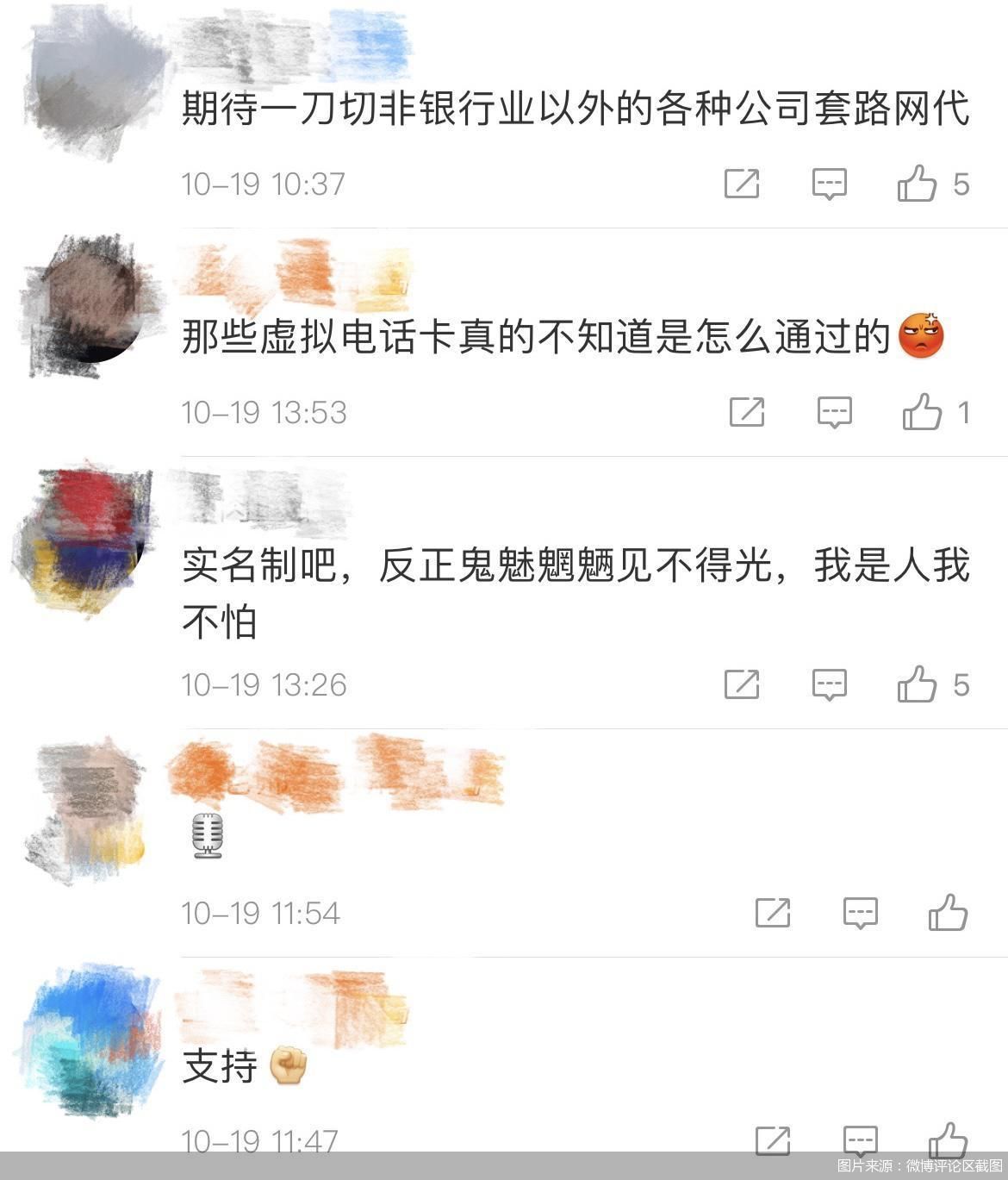 电信网络诈骗要有新的法律约束机制 六项内容设红线 