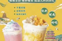 喊出“开上万家门店”目标，维维豆奶这次能“欢乐开怀”吗？