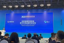 直击金融街论坛年会！证监会三举措打造数字化资本市场