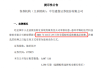北交所设立后首家精选层企业来了！锦好医疗明日挂牌 首秀表现如何？