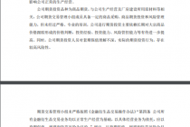 炒期货亏损后续来了 豪悦护理承认未严格按规套期保值  将有序退出