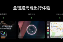 手机厂商们的汽车蓝图