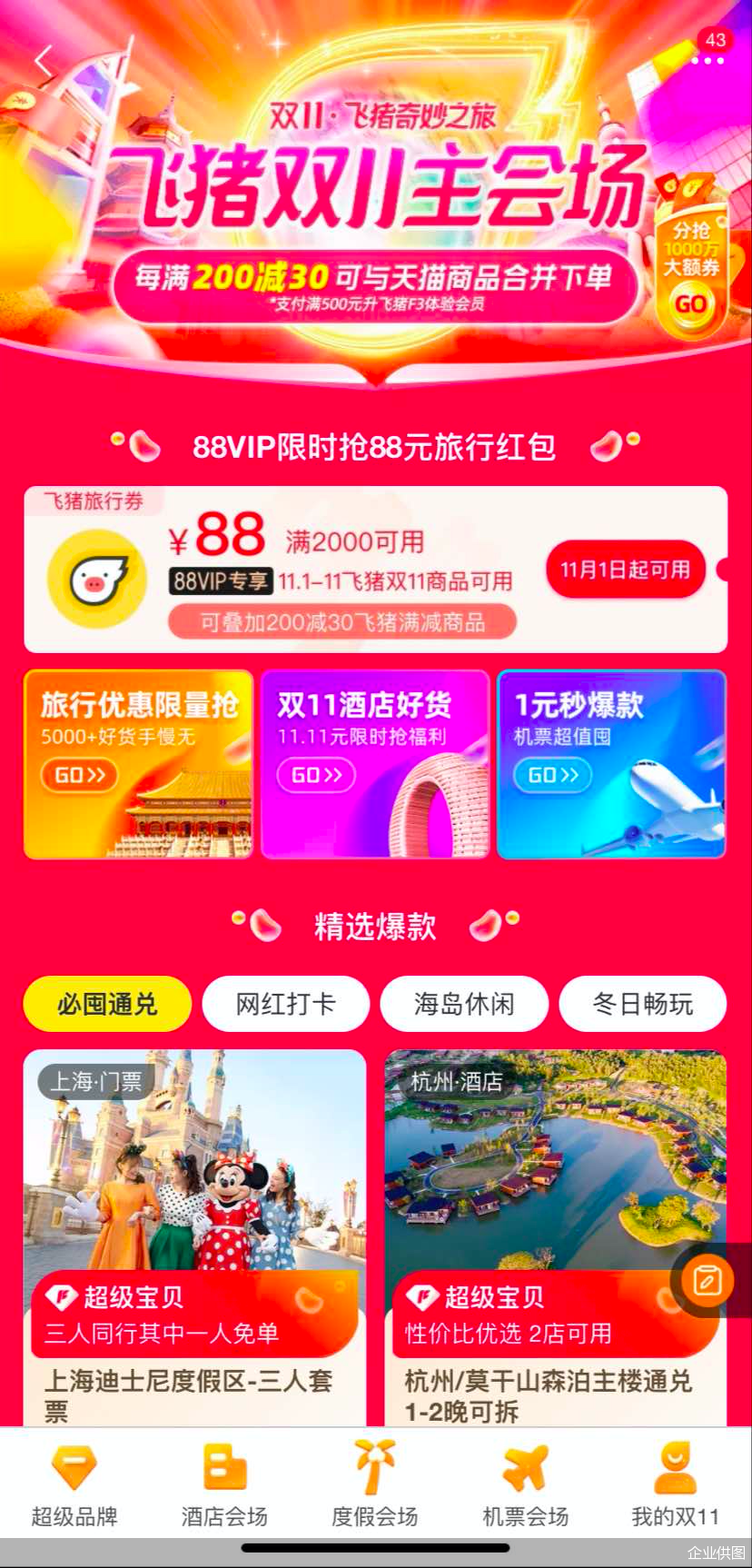 企业供图