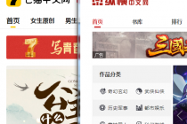 七猫“吃下”纵横中文网，百度整合网络文学，老朋友完美世界真的退出了？