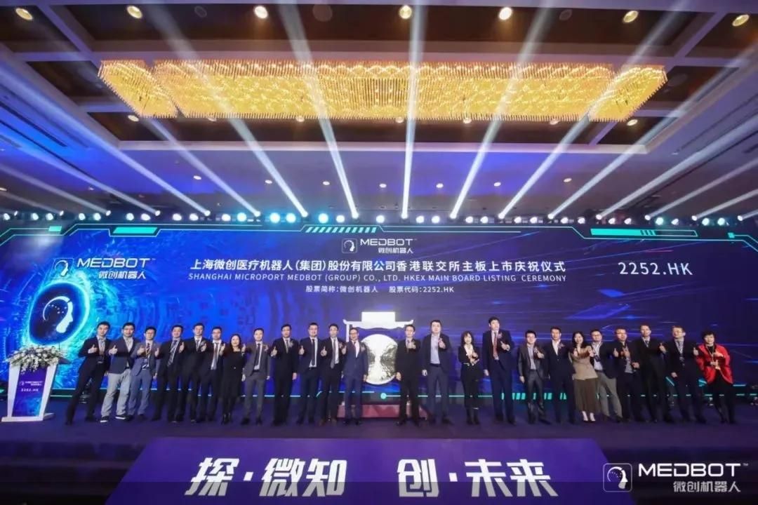图片来源：微创机器人官方公众号