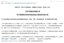 散户慌了！股价刚创新低控股股东又遭立案 沙钢股份利空不断