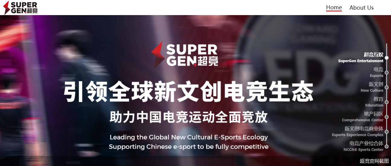 超竞官网截图