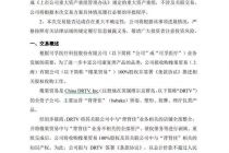 罕见！上市不足半月这家公司就玩起了并购！还要一口气买下两公司