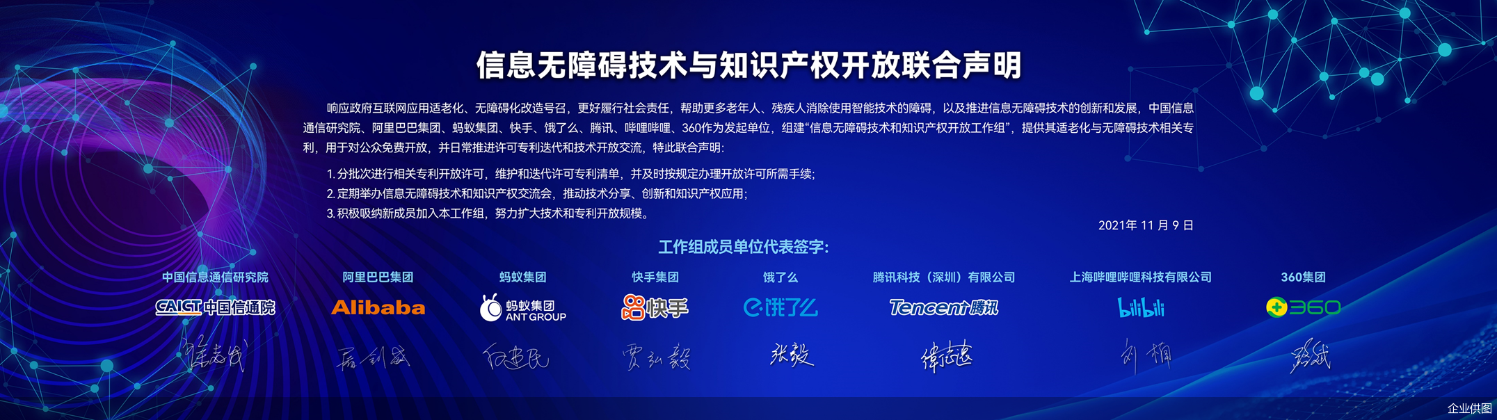 企业供图