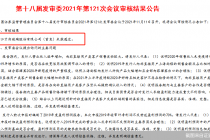 刚刚官宣无缘A股！这家企业真传奇 取消审核、暂缓表决、被否都经历了