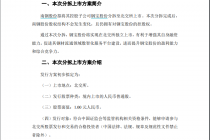 北交所开市后首例分拆上市预案来了！南钢股份抢跑  郭广昌欲再扩资本版图
