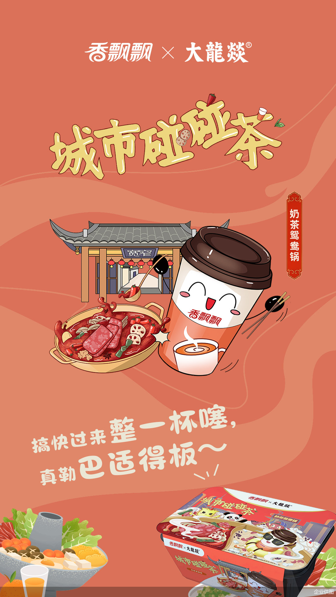 企业供图