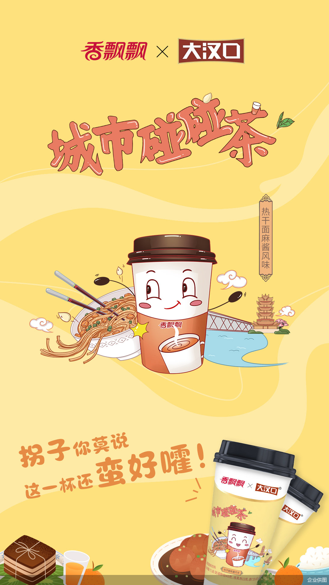 企业供图