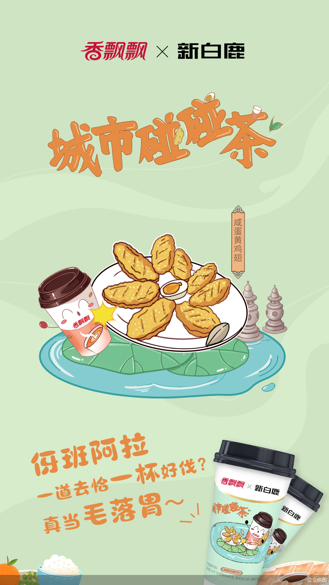 企业供图