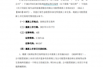近1.8万股东嗨了！汇绿生态退市16年后重返A股 上市首日无涨跌幅限制