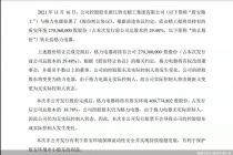 诸暨教父姚新义的A股沉浮录：深陷债务危机  两家上市平台陆续出让     