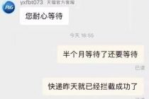 快递不更新、不补发、不退款……宝洁、欧莱雅、太平鸟等品牌集体有个“双11约定”？