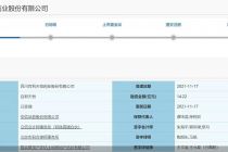 创业板转战科创板  百利天恒募投项目全变了