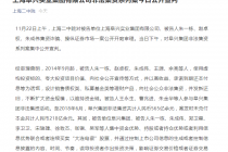 落槌！“阜兴系”非法集资达565亿元 掌门人朱一栋被判无期