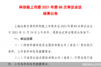 IPO遭拒！菲仕技术冲A未果 这些问题成拦路虎
