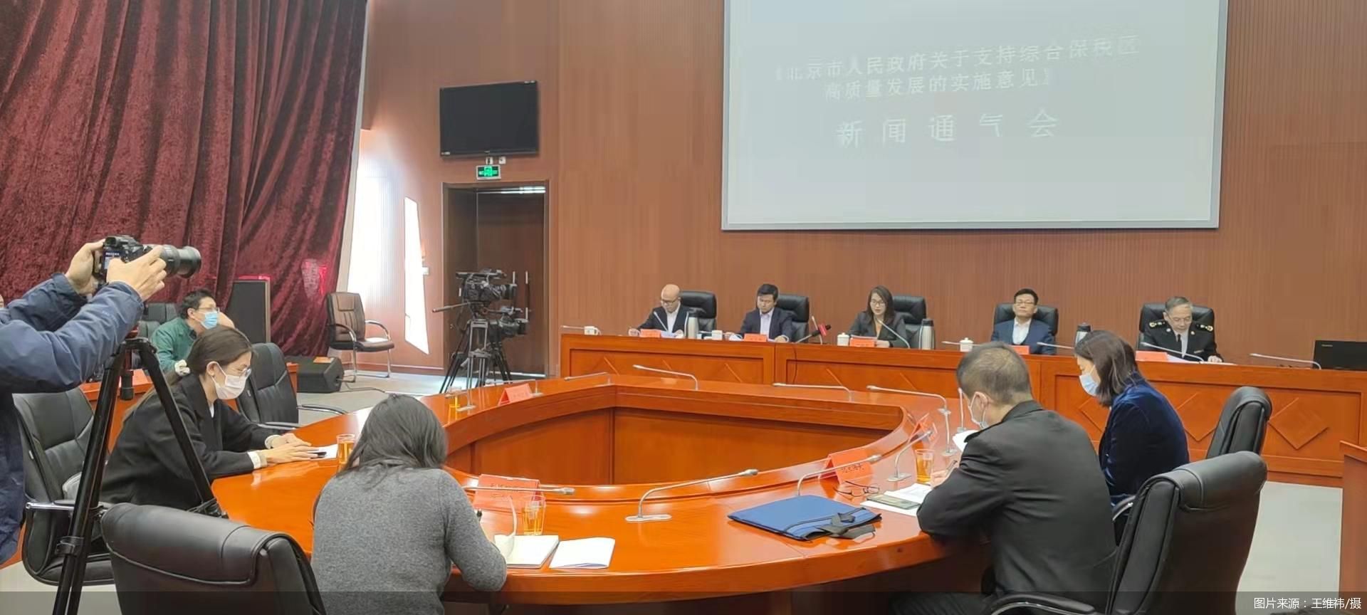 北京将天竺综保区内国际高端艺术展品出区展示交易业务总担保期限延长至2年 