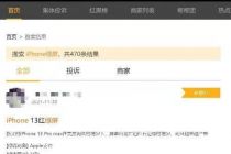 iPhone13出现绿屏，消费者不满的不只是苹果……