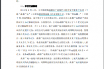 坑！收购未成转让款也讨不回！这家公司要公开拍卖转让应收债权