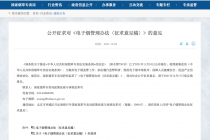 建立全国统一交易管理平台，剑指假货、微商渠道乱象，电子烟行业开启淘汰赛   