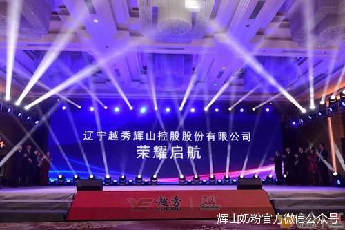 辉山奶粉官方微信公众号