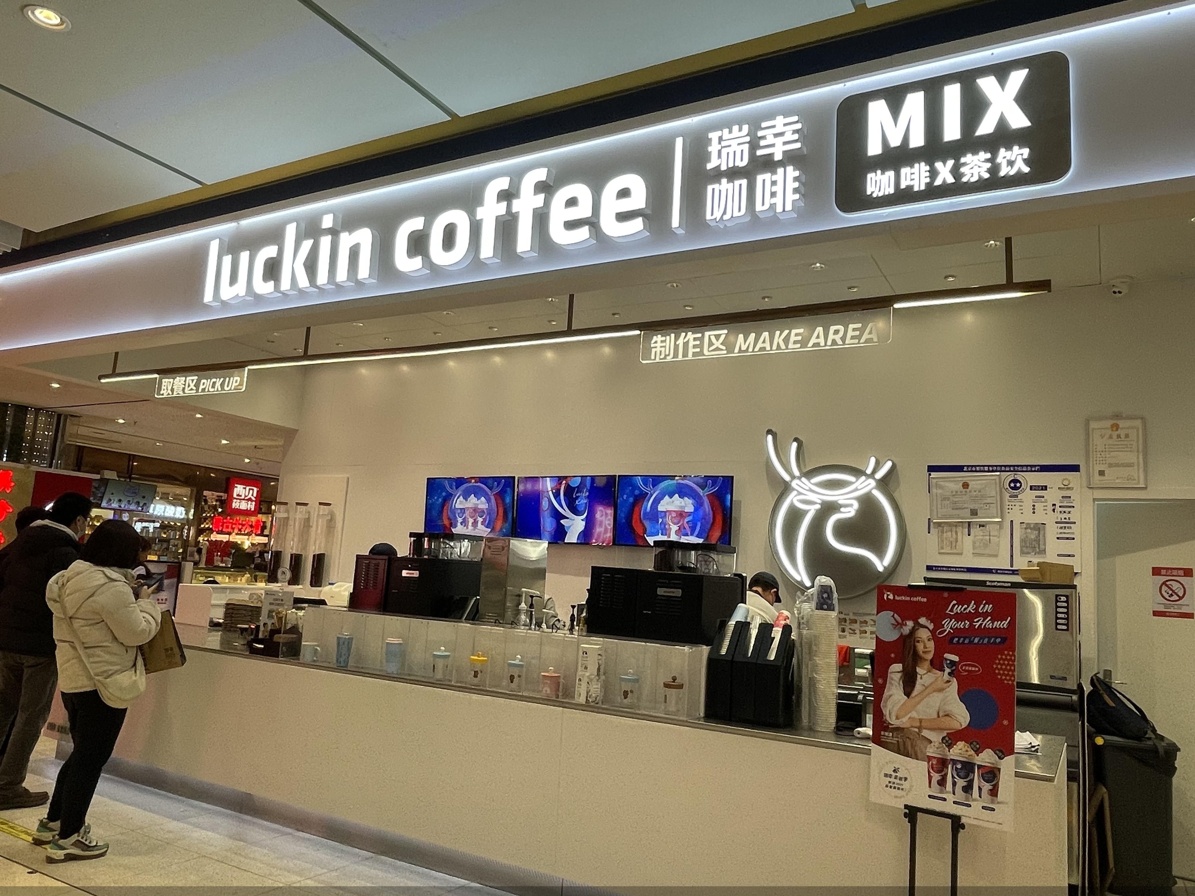 小鹿茶回归后能为瑞幸咖啡加几分