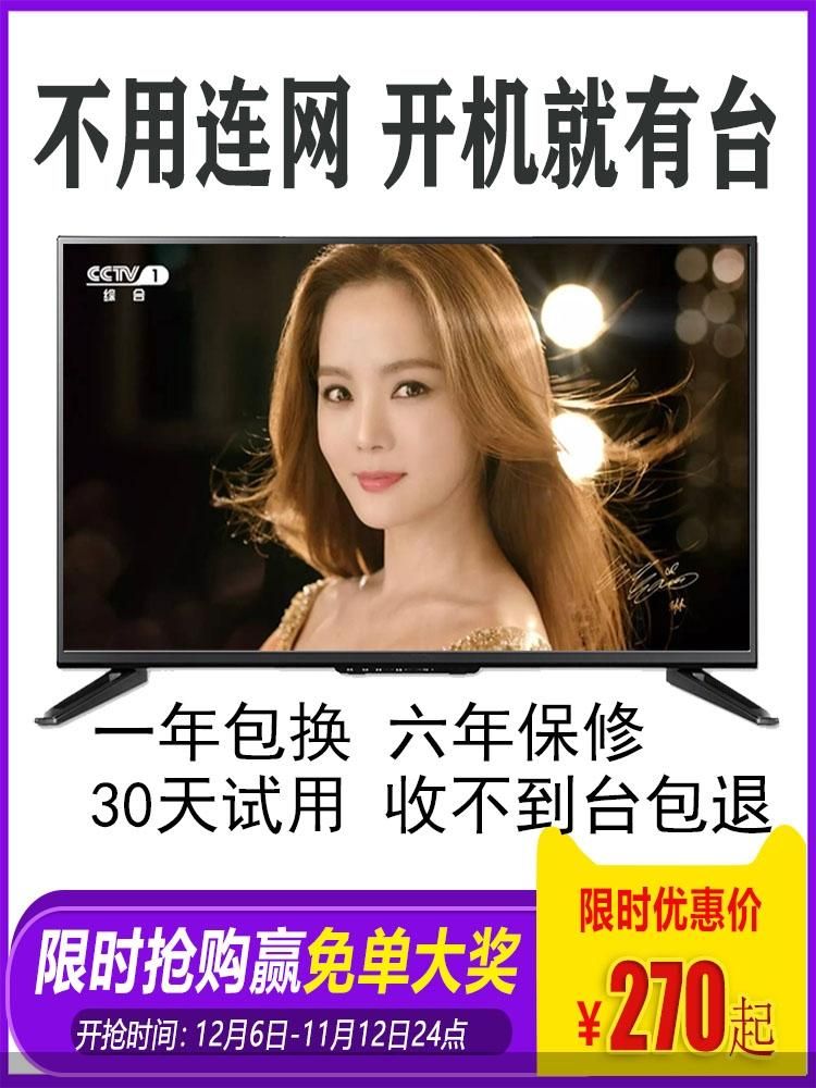 图片来源:淘宝某小液晶电视自营店
