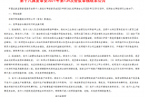 刚刚这家企业IPO过会！三年前曾上会被否 逐梦A股近五年