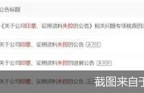 A股年终红黑榜系列策划（一）| 宫斗！ 这些上市公司要警惕！股价、业绩“双杀”