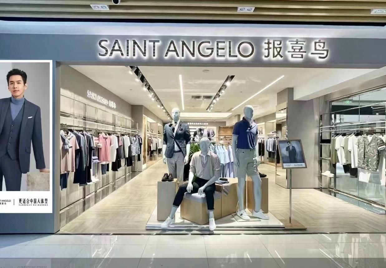 图片来源：报喜鸟官方微博截图