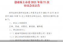 世佳科技上会在即！多公司刚成立就跻身主要供应商