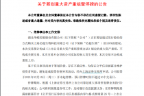 再现“抢跑