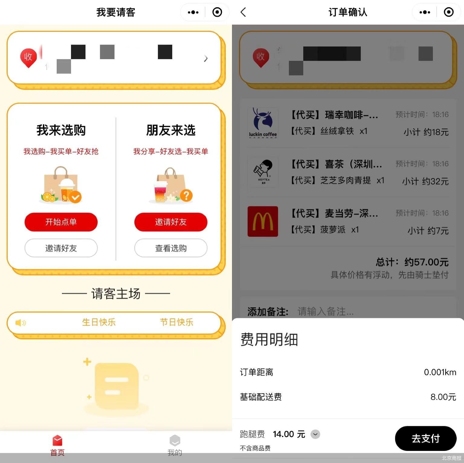 顺丰同城上线“埋单单” 多取同送能否突围？ 