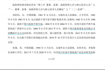 存货逐年攀升周转率下滑  “80后”核心技术人员系初中学历.....幺麻子IPO背后的槽点