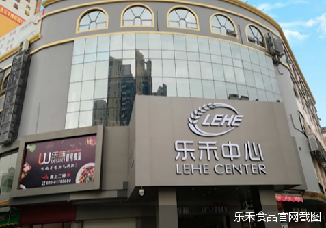 乐禾食品官网截图